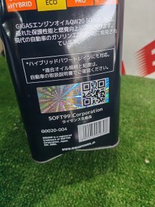 GIGAS Soft99 0W-20 4л