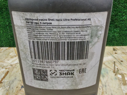 Shell helix ultra professional ag 5W-30 5л