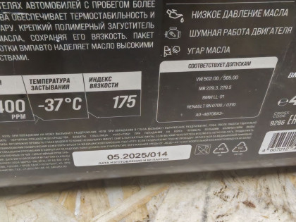 Масло моторное ВМПАВТО resurs api sl/cf 5W-30 5л